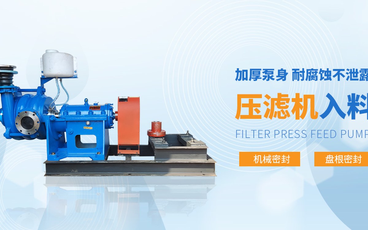 How to Select the Right Slurry Pump for Mining Duties