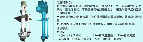 1500345078698092.jpg 渣浆泵
