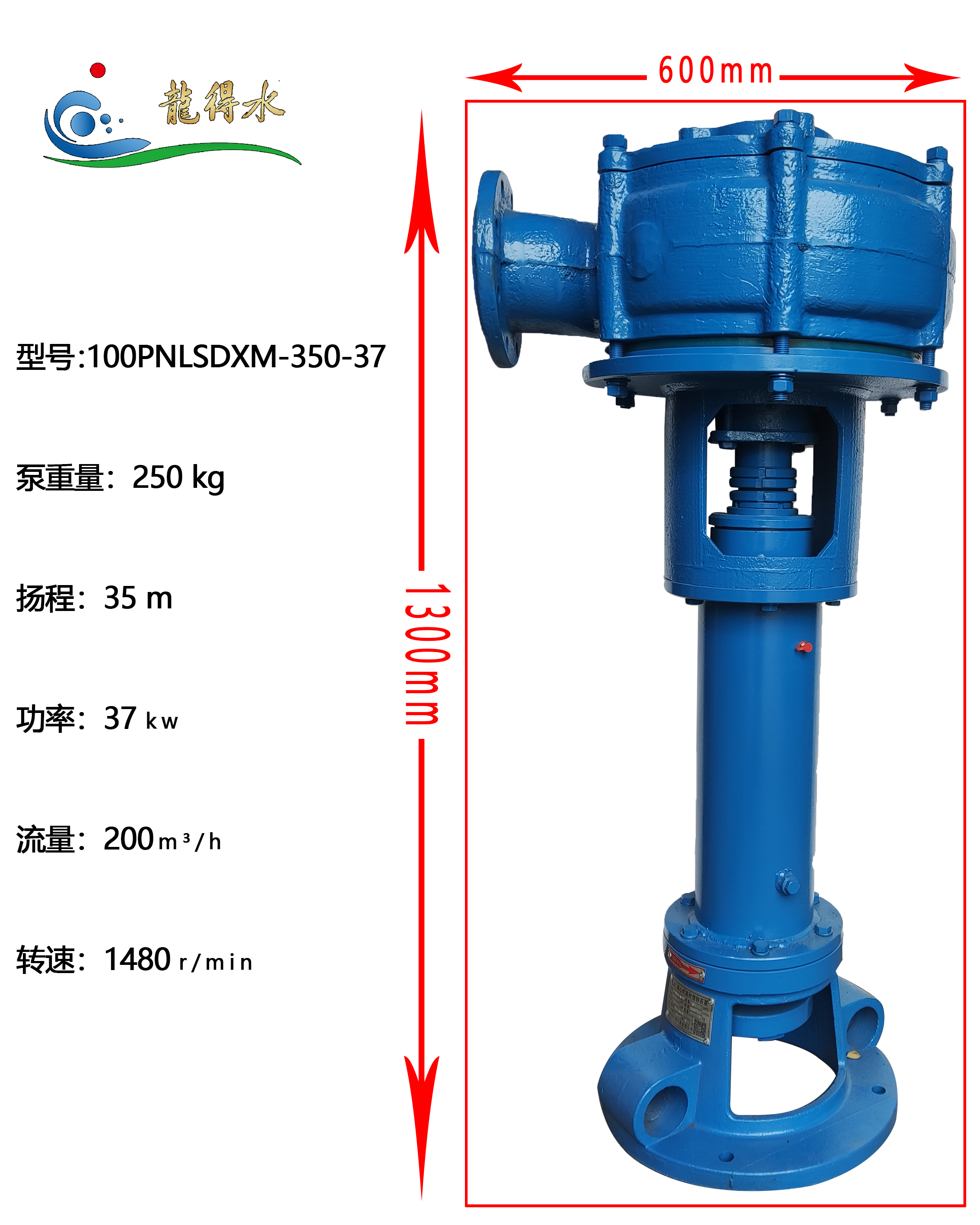 100PNLSDXM-350-37 Vertical Slurry Pump
