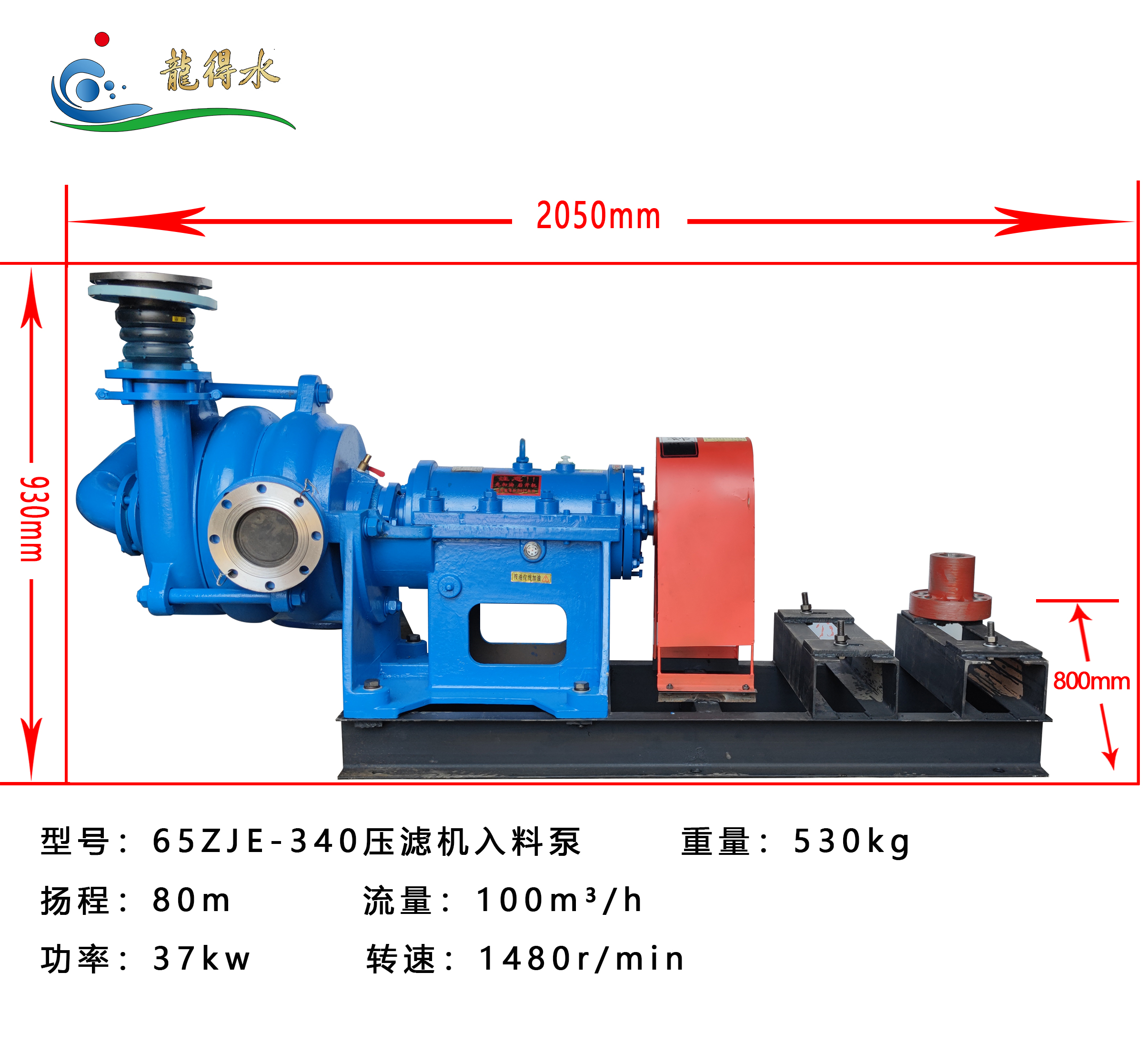 65ZJE-340 Filter Press Feed Pump