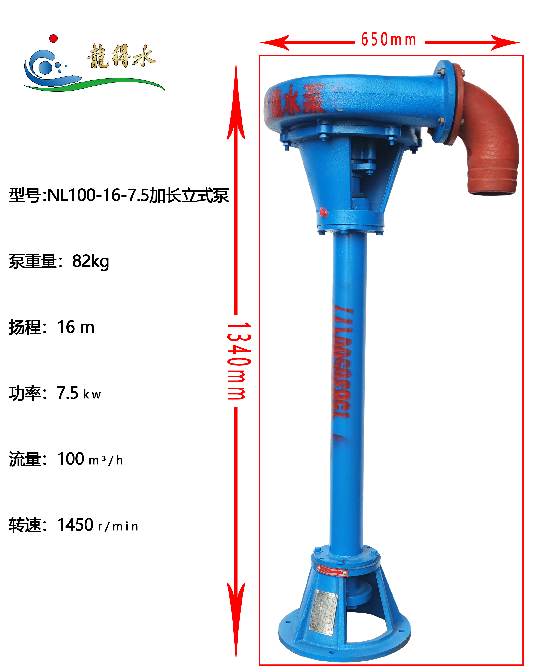 NL100-16 7.5kW Extended Vertical Slurry Pump