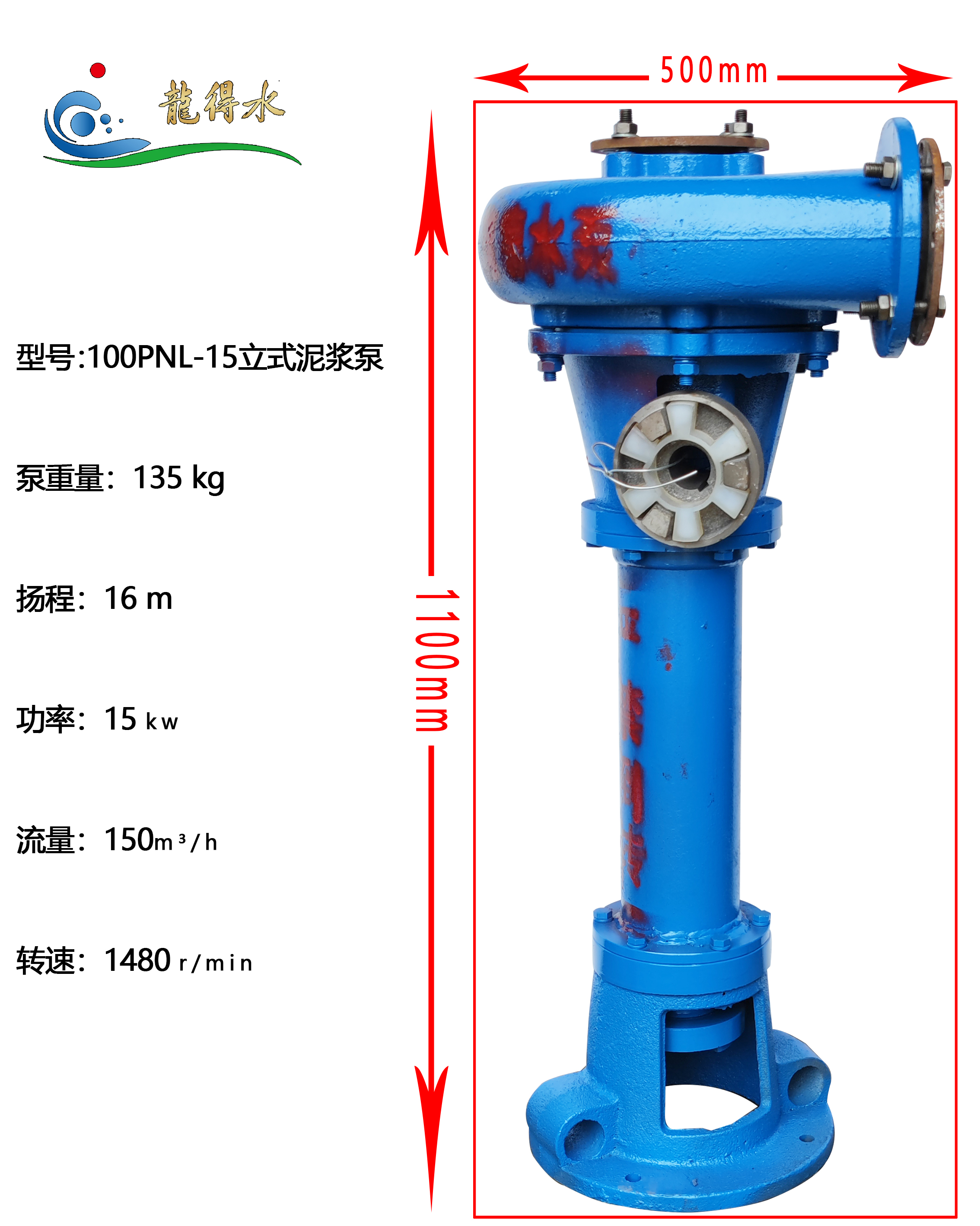 100PNL-15 Vertical Slurry Pump