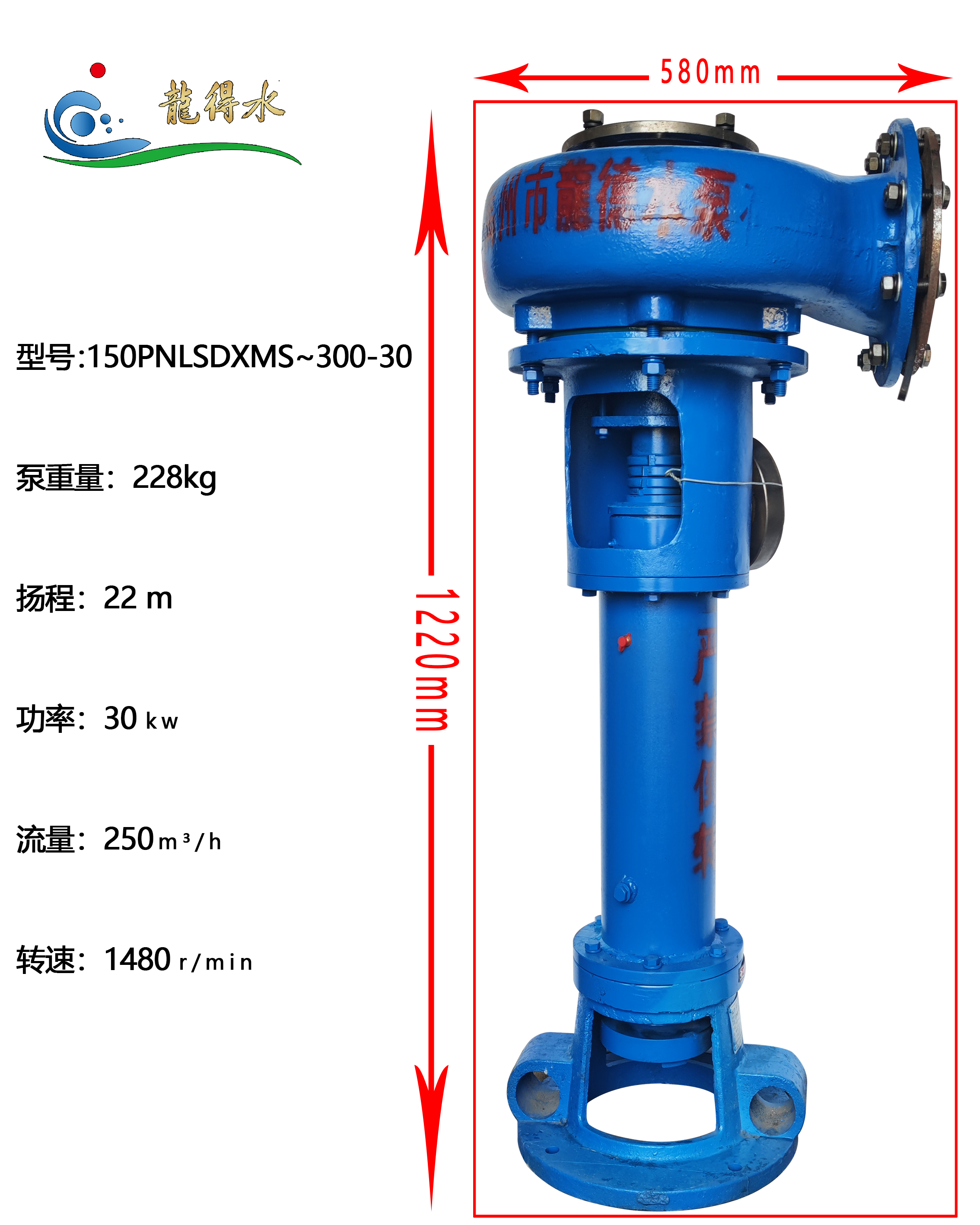 150PNLSDXMS-300-30 Vertical Slurry Pump