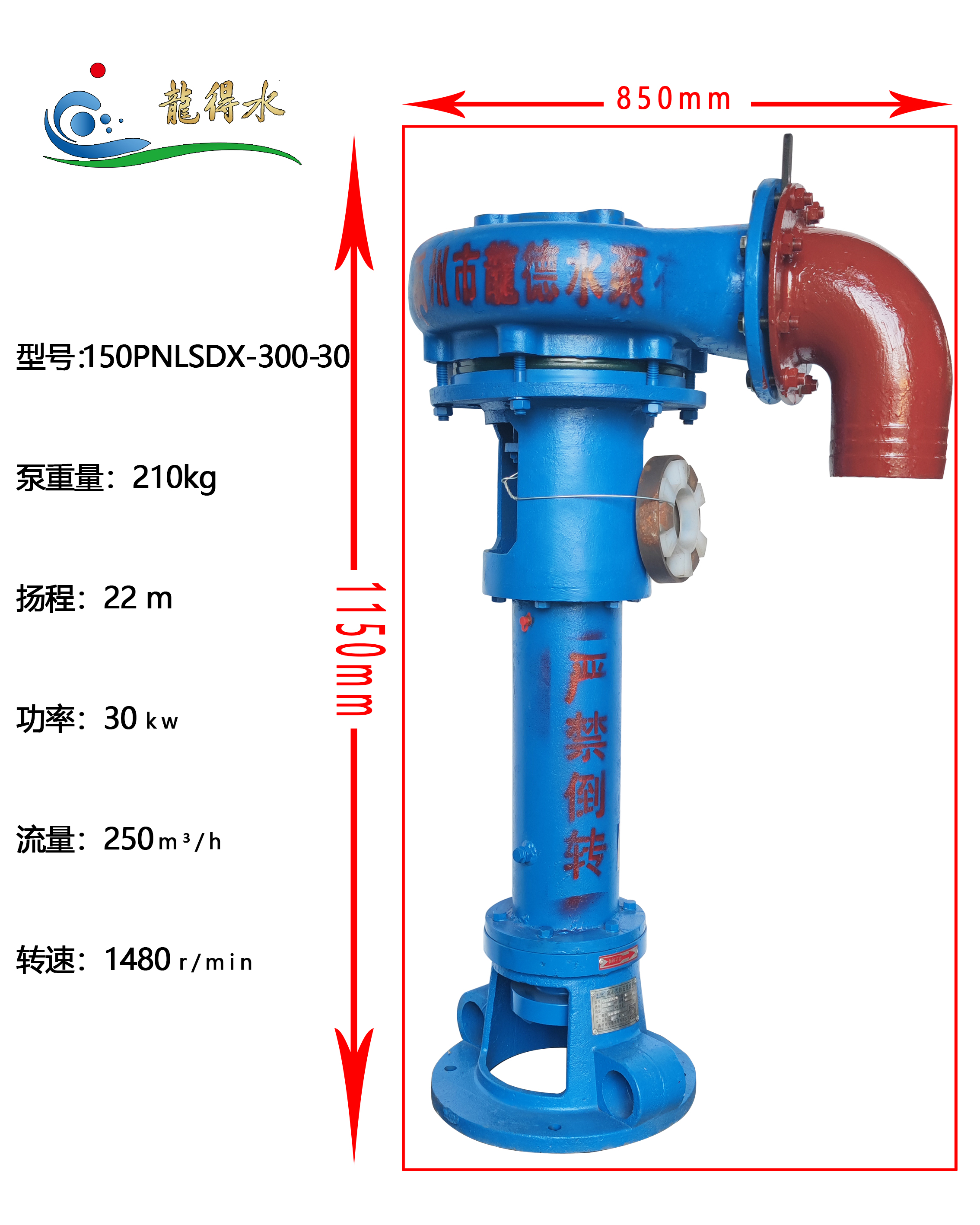 150PNLSDX-300-30 Vertical Slurry Pump