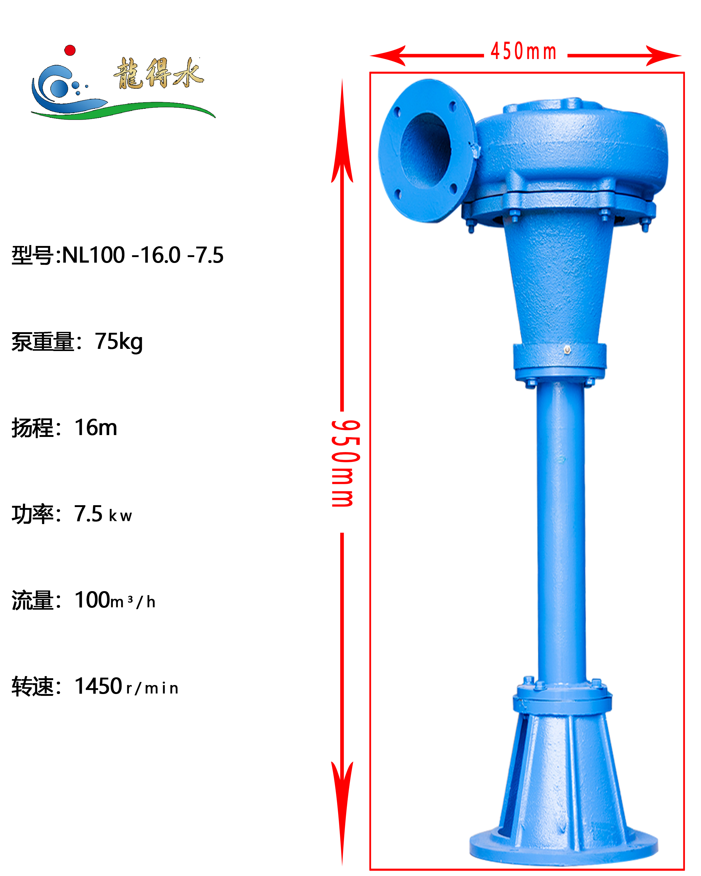 NL100-16.0-7.5 Vertical Slurry Pump
