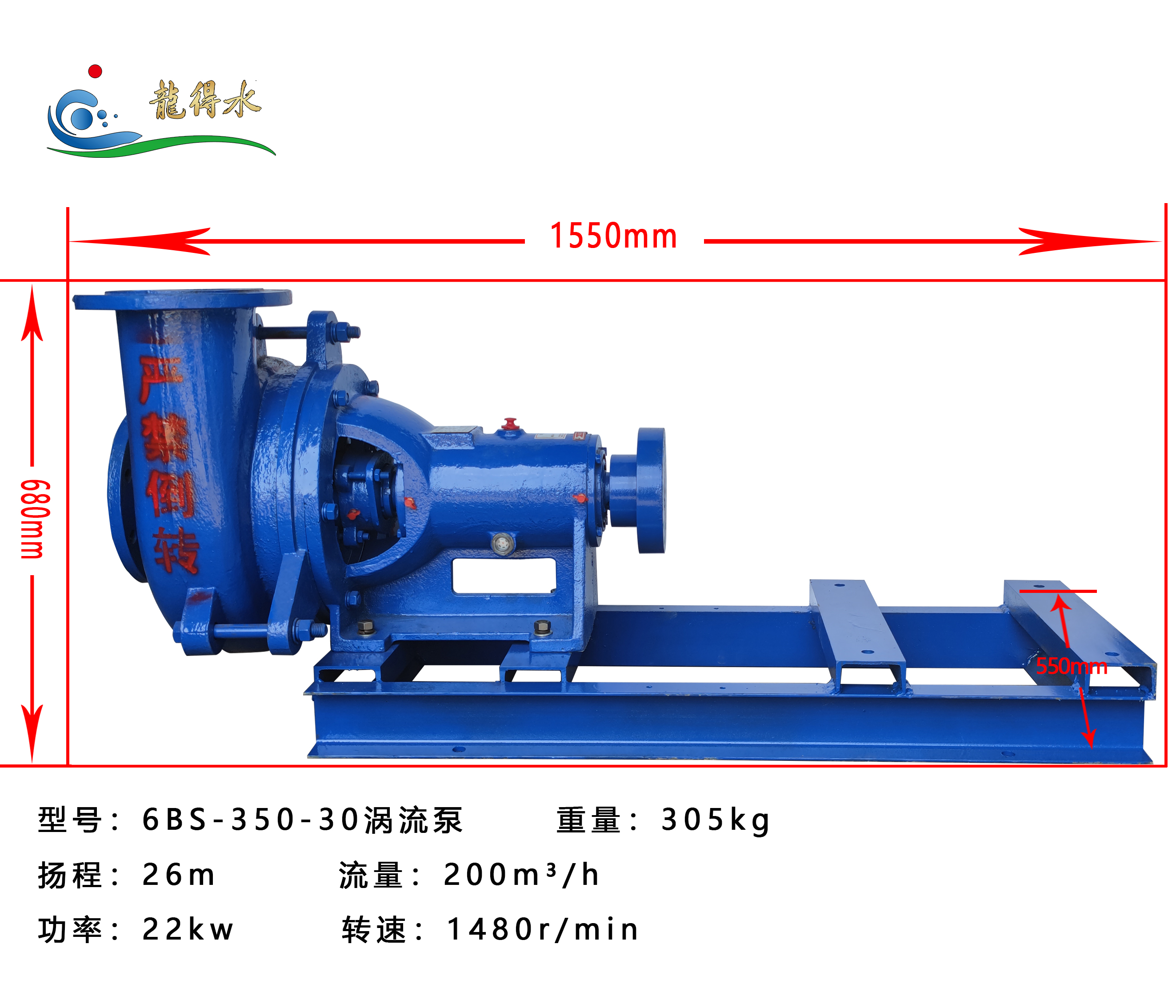 6BS-350-30 Vortex Pump