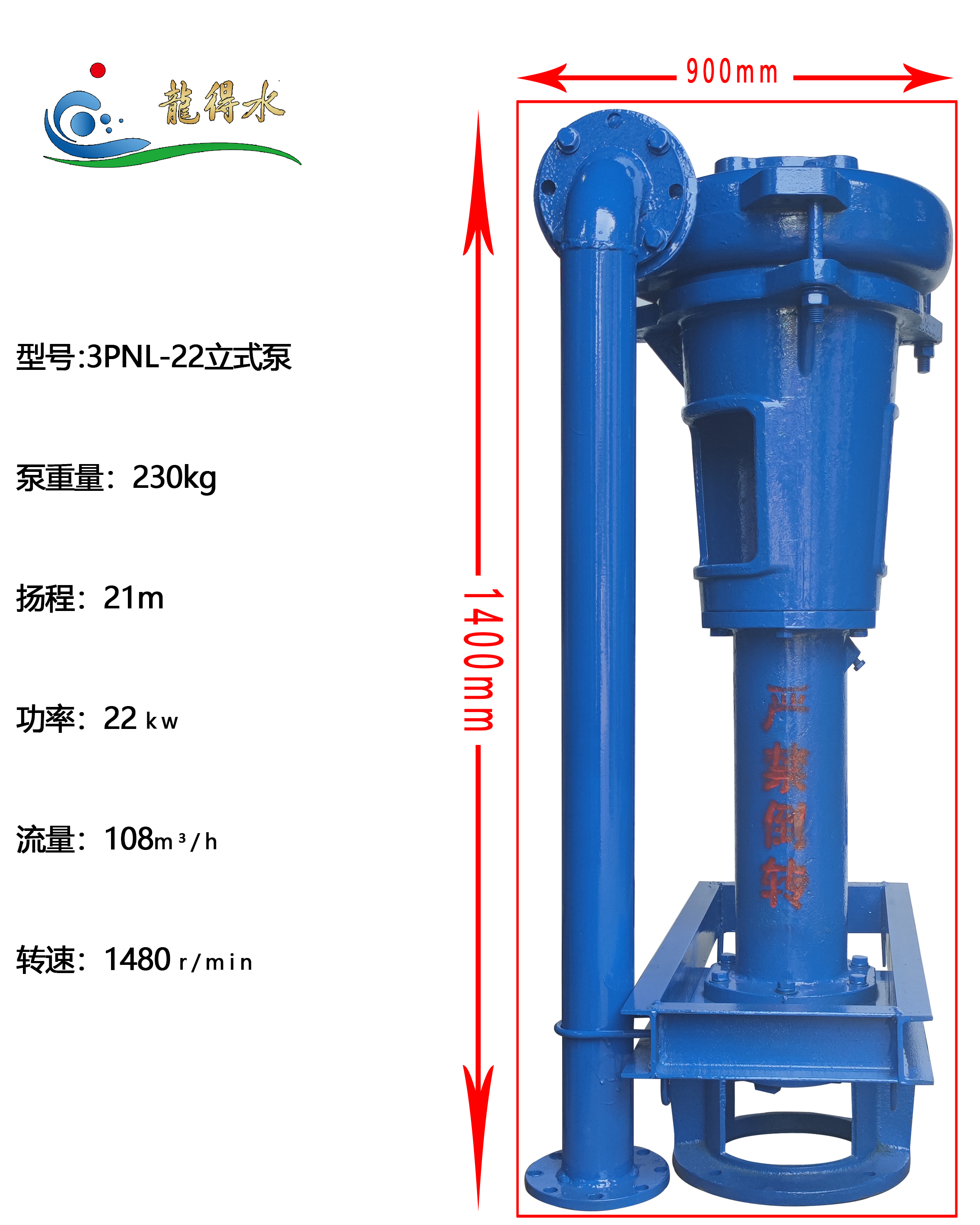 3PNL-22 Vertical Slurry Pump