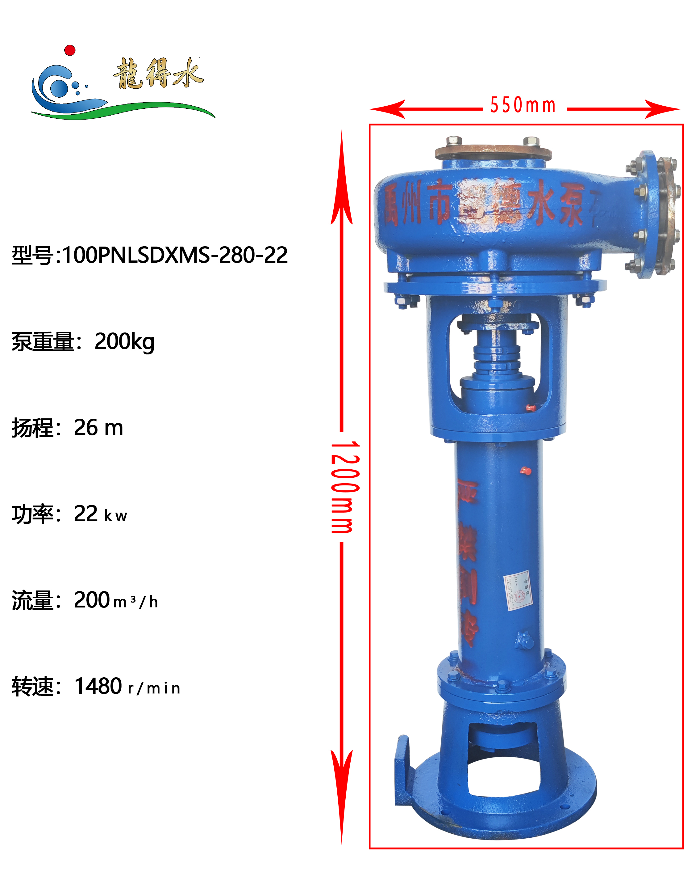 100PNLSDXMS-280-22 Vertical Slurry Pump