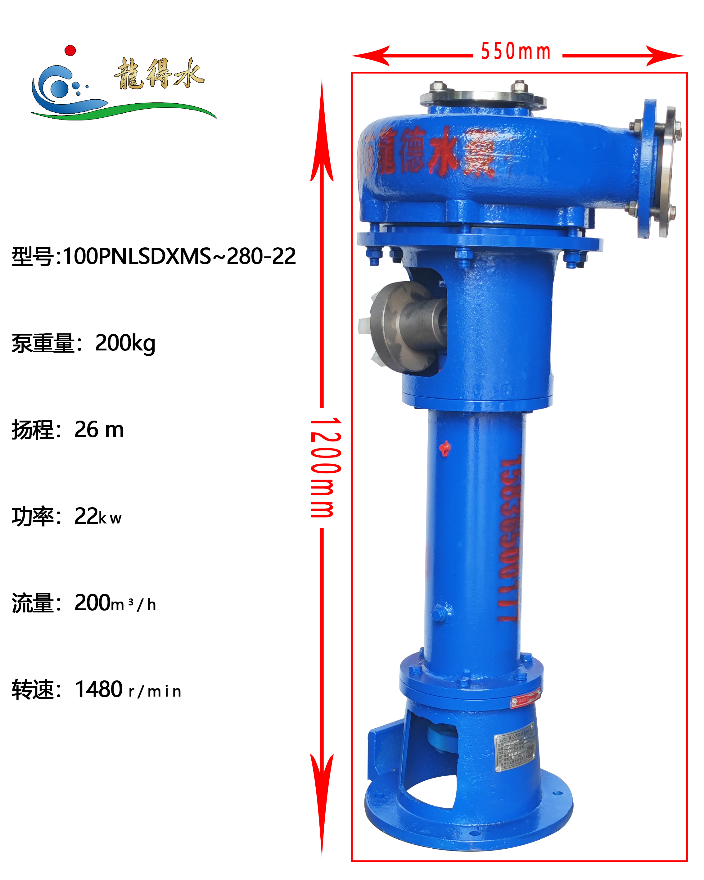 100PNLSDXMS-280-22 Vertical Pump