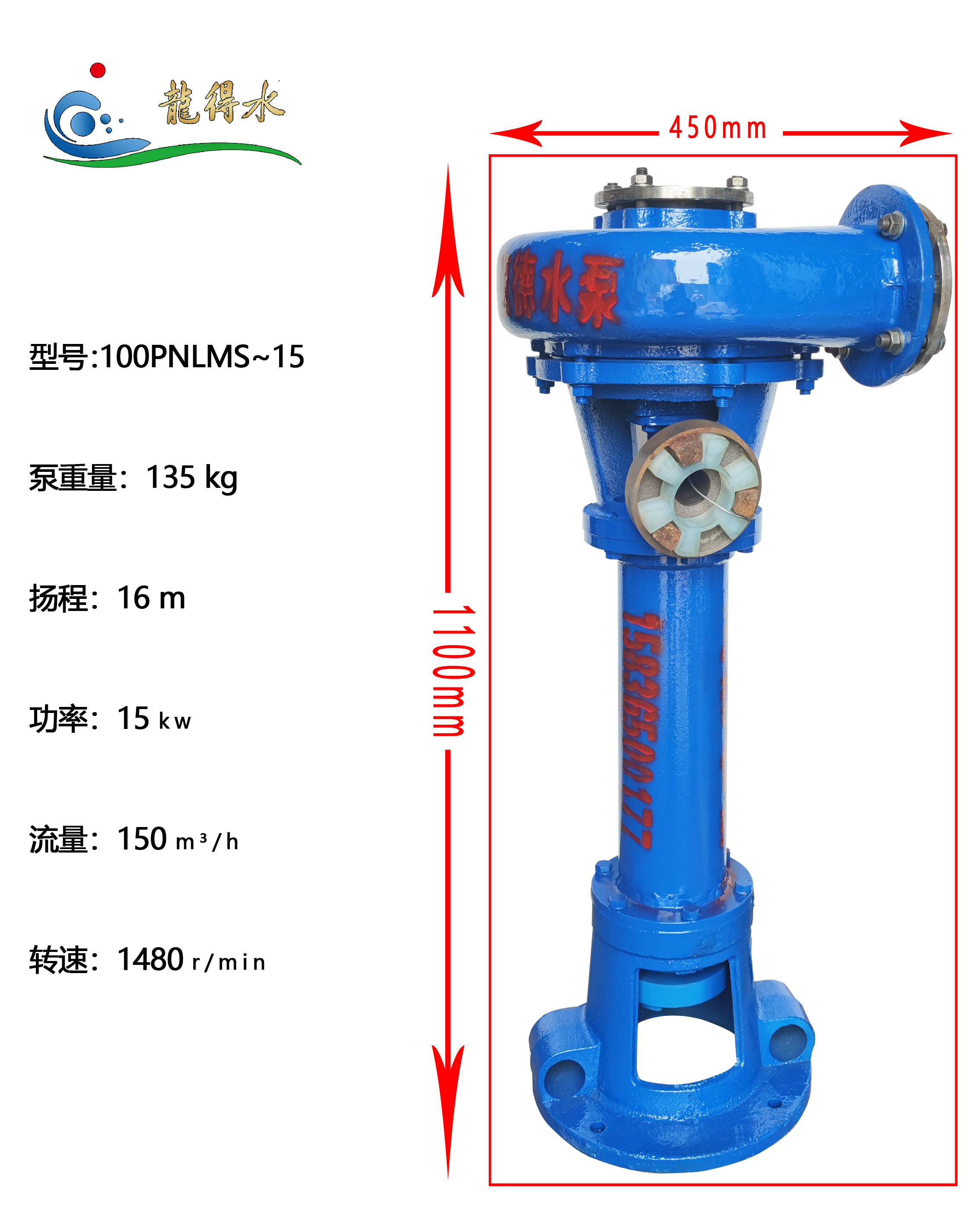 100PNLMS-15 Vertical Pump