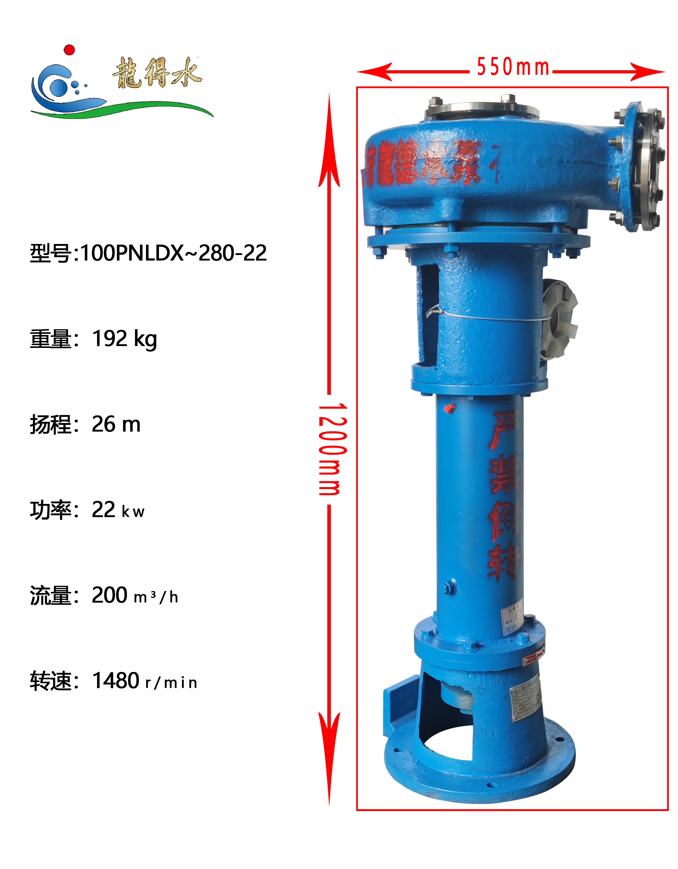 100PNLDX-280-22 Vertical Slurry Pump