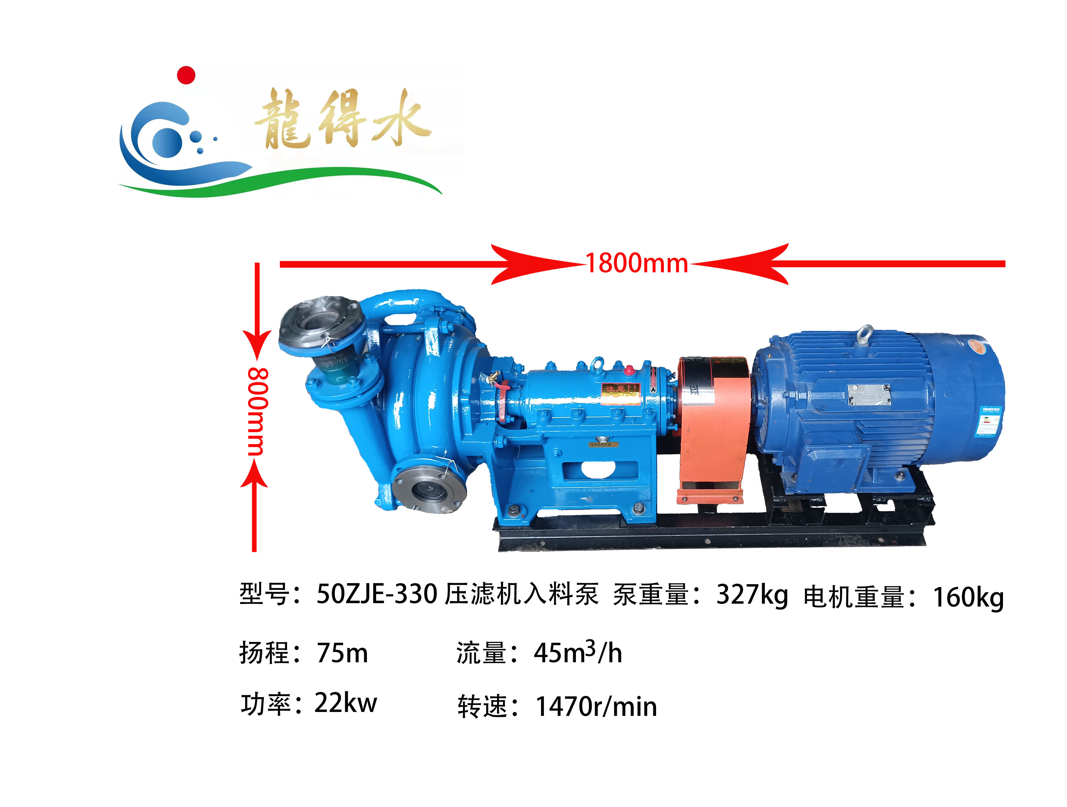 50ZJE-330 Filter Press Feed Pump